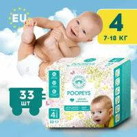 Подгузники детские Poopeys MAXI 4 размер, 7-18 кг, 33 шт