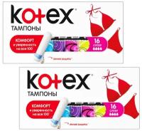 KG22592K Набор 2 шт / Гигиенические тампоны Kotex Super, 16 шт/2 уп