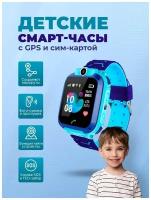 Смарт часы детские FAVORITE WATCH с GPS и камерой / Умные часы для детей с SIM картой с камерой, кнопкой SOS