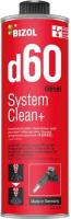 98881 BIZOL Очист.дизельных форсунок Diesel System Clean+ d60 (0,25л)