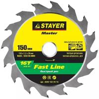 Пильный диск STAYER Fast Line 3680-150-20-16 150х20 мм