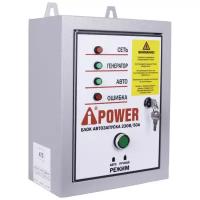 Система автозапуска A-iPower 29101