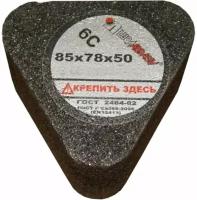 Шлифовальный сегмент Luga-Abrasiv 4603347223109