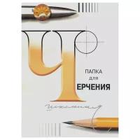 Папка для черчения большая А3, 297х420 мм, 24 л., 200 г/м2, без рамки, ватман спбф гознак