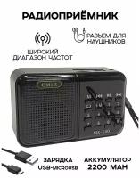 Радиоприемник цифровой CMIK MK-140 FM/USB/MP3, черный