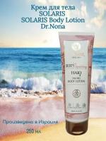 Dr.Nona Крем для тела регенерирующий Солярис/ SOLARIS Body lotion