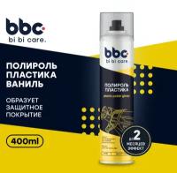 Полироль пластика (Ваниль) bi bi care, 400 мл / 4017