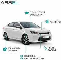 ABSEL опора шаровая VH336006L; передний мост; для OPEL MERIVA A вэн