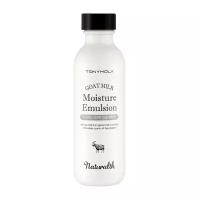 TONY MOLY Naturalth Goat Milk Moisture Emulsion Эмульсия для лица с содержанием козьего молока