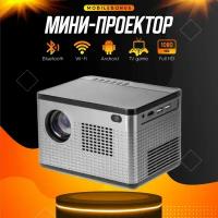 Проектор для фильмов Mobilebonus Ultra Hd Projector, версия на системе Андройд