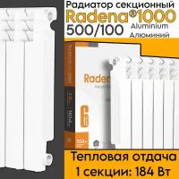 Радиатор алюминиевый R1000 RADENA/радена 500/100 6 секций