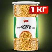 Семена льна белого 1000гр, белый лен Narmak/ суперфуд