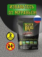 Средство от муравьев домашних садовых для квартир, домов, дачных участков, теплиц отрава порошок в гранулах