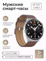 Умные Cмарт часы SMART PRESENT Smart Watch BT Call мужские наручные круглые водонепроницаемые