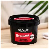 Масло для тела Organic shop 