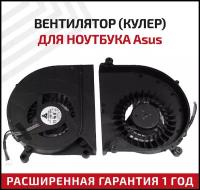 Вентилятор (кулер) для ноутбука Asus A41 F52 K40, K50, K60, K70, P50, X5, X66, X70, A41I, A41ID, A41IE, A41L, K40AB, K40AC, K40AD, K40AE