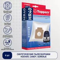Topperr Пылесборник синтетический для пылесоса Hoover, Gorenje, Candy - 4 шт + 1 фильтр (H63, H64, H58, GB1), HR40