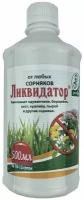 Средство от сорняков Ликвидатор Доктор Грин 500 мл на 10-12 соток