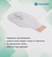 ConvaTec Stomadress Plus / Конватек Стомадресс Плюс - дренируемый непрозрачный калоприемник, в/о 19-64 мм