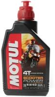 Масло для мототехники MOTUL SCOOTER POWER синтетика 4Т 1 л 105958