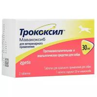 ТРОКОКСИЛ 30 мг противовоспалительное и анальгетическое средство для собак уп. 2 таблетки (2 таблетки)