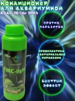 Кондиционер для аквариумной воды FMC-light 100мл