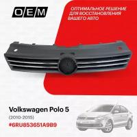 Решетка радиатора Volkswagen Polo Sedan 5 2010-2015 6RU853651A9B9