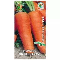 Морковь Шантенэ 2461 2г Ср (Поиск) б/п
