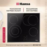 Варочная поверхность электрическая Hansa BHCI66706