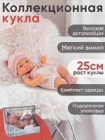 Кукла пупс 25см c одеждой в коробке