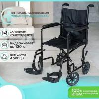 Кресло каталка складная 5019c0103sf