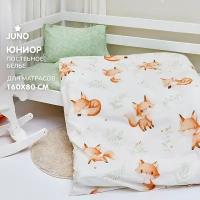 Детское постельное белье Юниор в кроватку 160х80 Juno, поплин хлопок, 1 наволочка 40х60, Foxi / Лисята, комплект для малышей девочки, мальчика рис. 16717-1/16718-1 Foxi