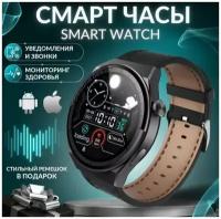 Смарт-часы W&Q х5 pro