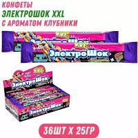 Конфеты электрошок XXL с ароматом клубники, 36 шт по 25 гр, Холодок