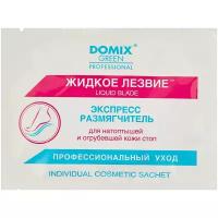 Domix Green Professional Жидкое лезвие Экспресс-размягчитель для натоптышей и огрубевшей кожи стоп 17 мл