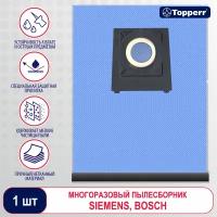 Topperr Пылесборник (мешок) многоразовый для пылесоса Bosch, Siemens BSR20
