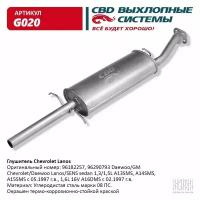 Глушитель Chevrolet Lanos, Daewoo Lanos/SENS седан 1,3/1,5L CBD G020