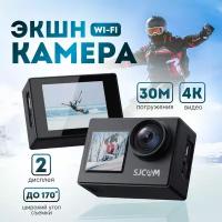 Экшн-камера SJCAM SJ4000 DUAL SCREEN . Цвет черный