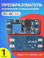 4-х канальный DC-DC преобразователь LM2596 с индикаторами