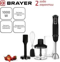 Блендер BRAYER BR1247