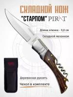 Складной нож Pirat S104 