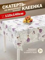 Скатерть клеенка Колорит прямоугольная водонепроницаемая на стол для кухни 110х135 см. на нетканной основе