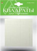 Квадраты самоклеящиеся двусторонние 10Х10 ММ, толщ. 2 ММ, 243 штуки, Арт. 2-746/04