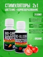 Стимулятор цветения для растений Rastea Bio-Bloom Booster 30мл + Стимулятор корнеобразования Bio-Root Care 30мл