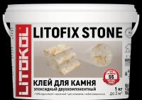 Двухкомпонентный эпоксидный клей LITOFIX STONE, 1 кг