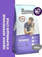 Сухой корм KARMY Starter Индейка для щенков до 4-х месяцев, беременных и кормящих сук 14кг