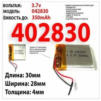 Аккумулятор для часов Elari FixiTime 2 / 3.7v 350mAh 3x28x30 / Li-Pol / защита платы заряда-разряда / 2 провода (акб подобран по размеру)