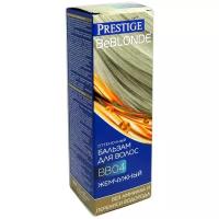 VIP's Prestige Оттеночный бальзам BeBlond BB 04 Жемчужный