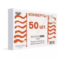 Конверт PACKPOST BusinessPost C5 (162 х 229 мм), 50 шт