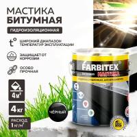 Мастика битумная гидроизоляционная FARBITEX (Артикул: 4300003454; Фасовка = 4 кг)